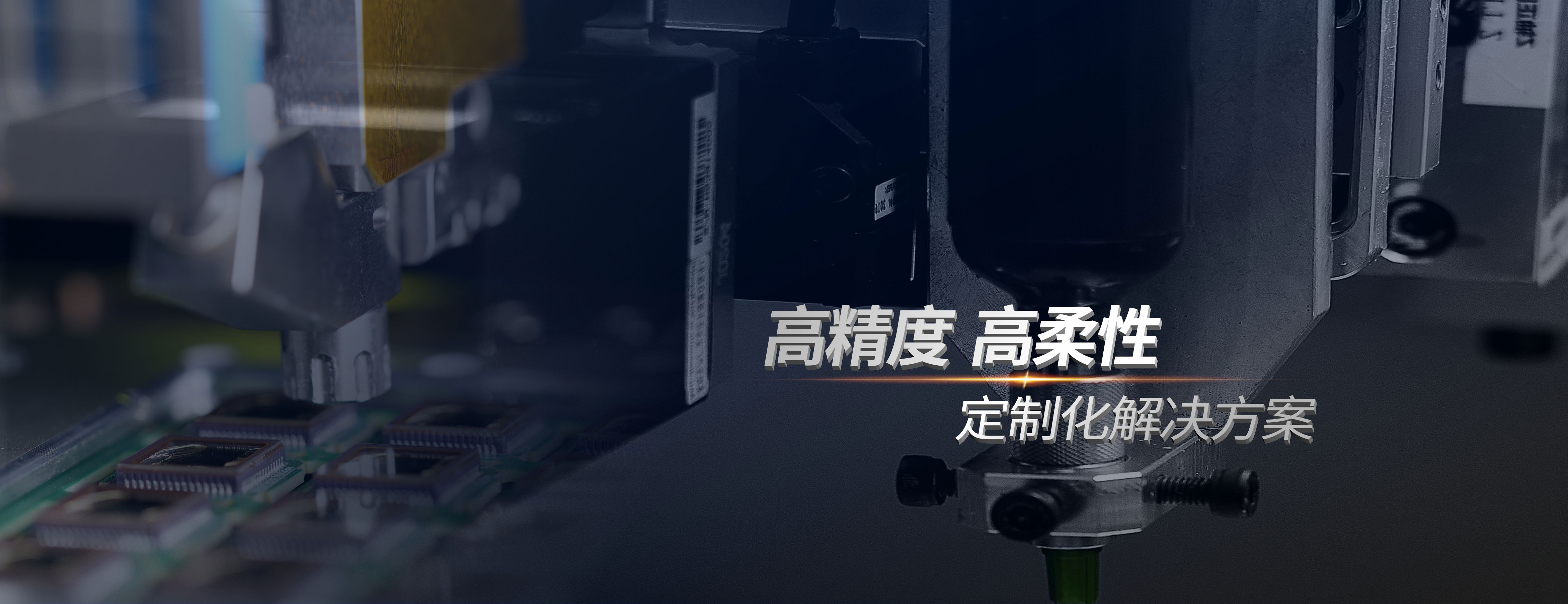 高速精密點膠設備及精密閥體